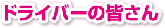 ɥ饤Сγ