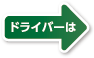 ɥ饤С