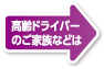 ɥ饤СΤ²ʤɤ