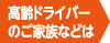 ɥ饤СΤ²ʤɤ