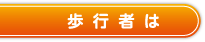 保護者は