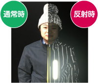 通常時 反射時