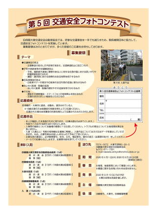 安全 協会 大阪 府 交通 大阪の警察署で免許更新する時の所要時間や流れは？受付時間と講習も紹介！